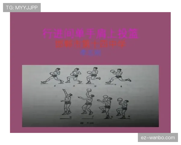 篮球运球规则：详解基本运球技术要领与常见违例
