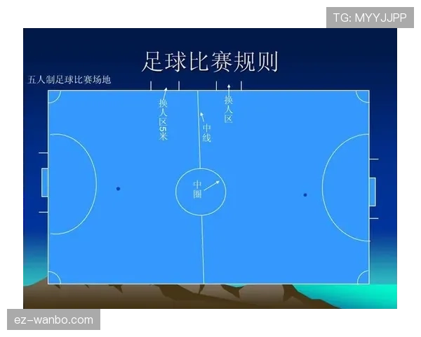 足球比赛半场时间规则详解与裁判判罚标准解析